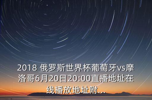 生死足球賽 俄羅斯,俄羅斯電視劇生死補(bǔ)給線