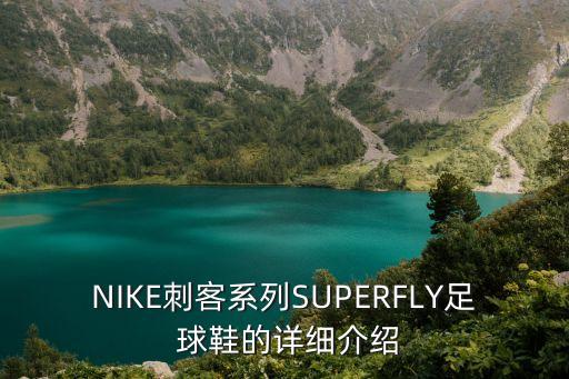 足球慶祝親吻球鞋,梅西親吻球鞋慶祝