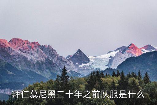 99年意大利足球球衣,意大利足球10號(hào)球衣是誰