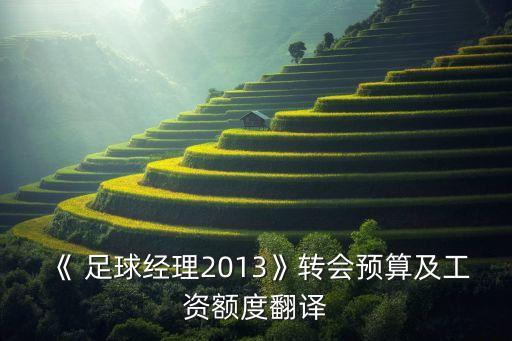 足球法蘭克?？藢?duì)國(guó)際米蘭,國(guó)際米蘭vs法蘭克福