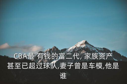 家族最有錢的足球明星,最有錢足球明星排名前十名