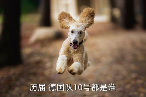 德國鐵血足球運(yùn)動員,如何評價德國足球運(yùn)動員格策
