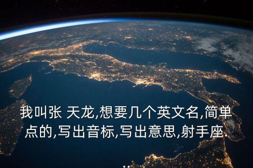 足球張?zhí)忑?128歲少林老方丈張?zhí)忑埡啔v