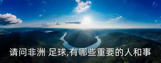 基爾足球俱樂部vs沃爾夫,沃爾夫漢普頓流浪者足球俱樂部
