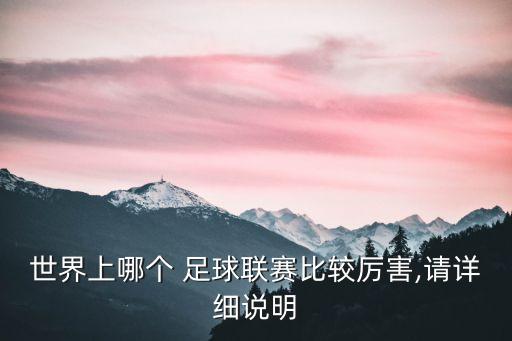 華達(dá)塞和特拉維夫馬足球誰強