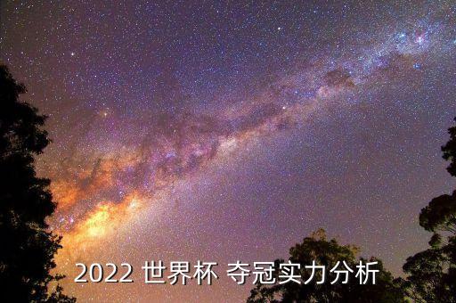 足球世界杯奪冠 人民日報(bào),2021足球世界杯誰奪冠了