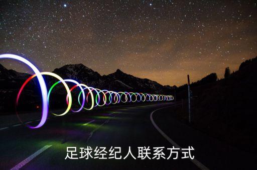 湖南足球教練招聘信息,2022年最新足球教練招聘