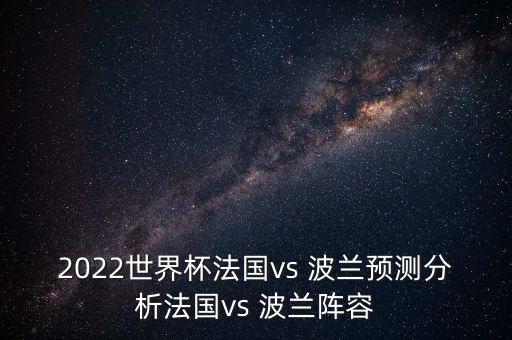 波蘭今年足球?qū)嵙?伊朗今年足球?qū)嵙υ趺礃? /></a><a href=