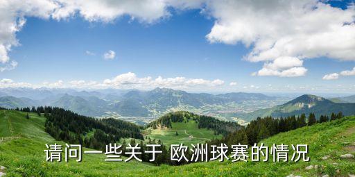 歐洲國家足球聯(lián)賽德法大戰(zhàn),歐洲哪個(gè)國家足球聯(lián)賽水平最高