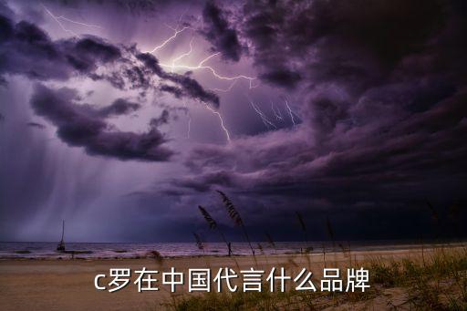 c羅足球鞋耐克大丁圖片,耐克足球鞋c羅限量版cr7