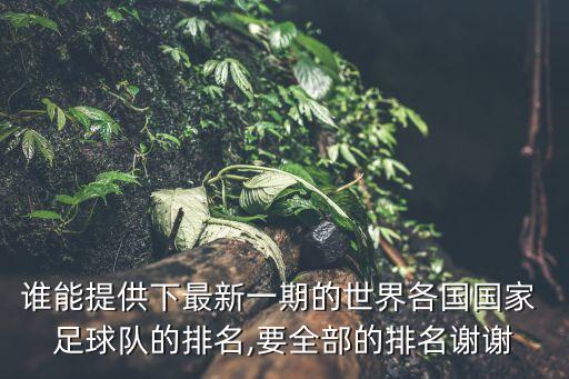 足球811