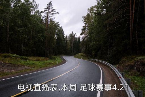中國足球?qū)⒗麃喼夭?敘利亞vs中國足球