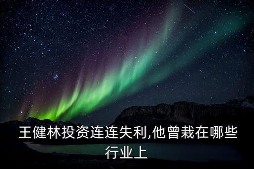 王健林做足球青訓,做足球青訓需要什么條件