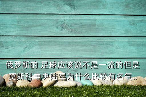 蘇聯(lián)足球?qū)嵙?蘇聯(lián) 足球