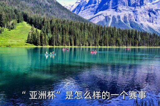 奧運會亞洲足球,2024奧運會足球亞洲區(qū)預(yù)選賽時間