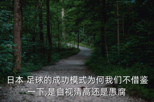 中國足球改革最新情況