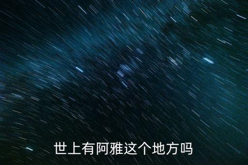 巴黎足球會 VS 阿雅克肖,巴黎vs阿雅克肖比分