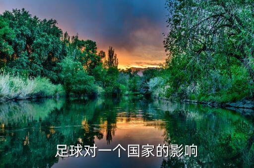 英格蘭足球隊(duì)對(duì)中國(guó),威爾士和英格蘭足球隊(duì)