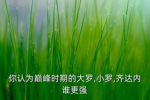 足球 數(shù)據(jù)大師,足球數(shù)據(jù)大師app