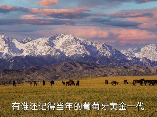 埃斯平霍足球俱樂(lè)部,埃斯托里爾足球俱樂(lè)部