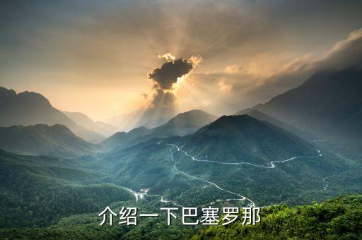 桑科足球員