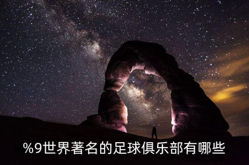 羅馬足球隊(duì)球衣贊助