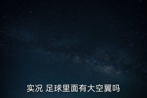 足球小將吳俊仁