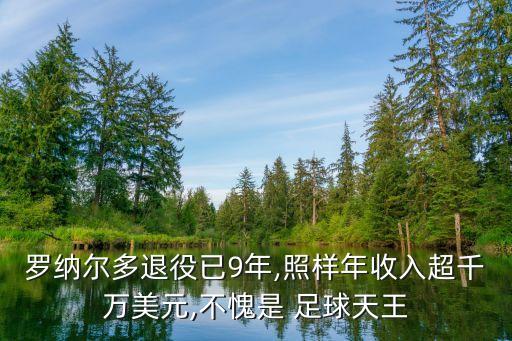 18年足球小羅 c羅,足球大羅小羅c羅