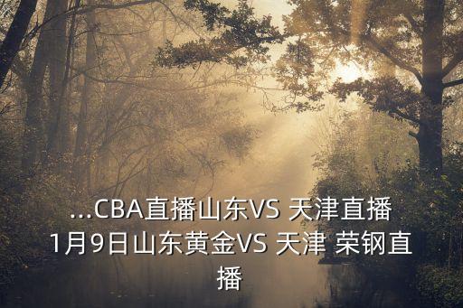 天津榮鋼足球隊