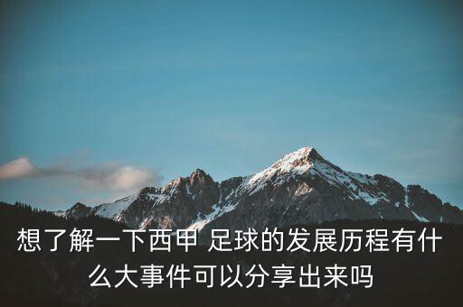 石景山足球協(xié)會(huì),北京石景山書(shū)法協(xié)會(huì)