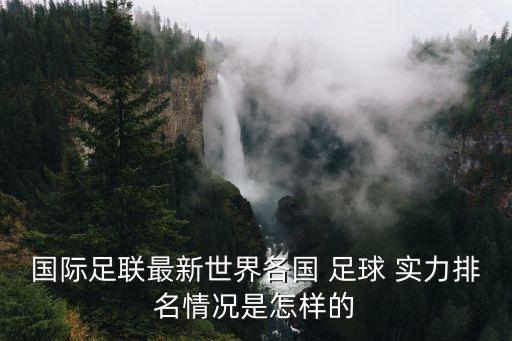 阿爾及利亞足球?qū)嵙? /></a><a href=