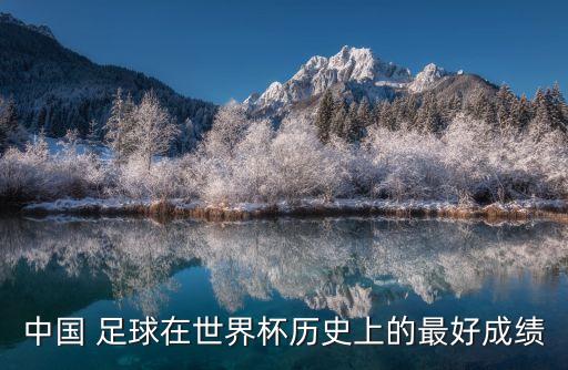 足球比賽武警,500足球比賽競(jìng)彩網(wǎng)