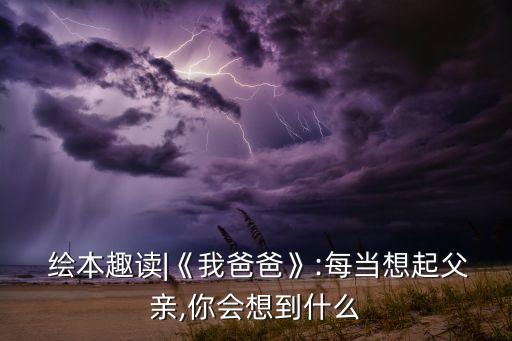 繪本 愛上足球,繪本足球運(yùn)動(dòng)員教案
