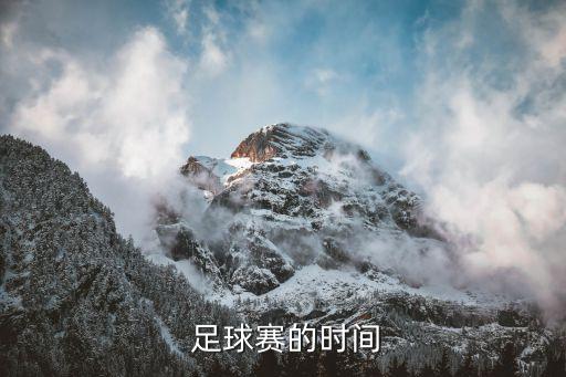 2017北京足球比賽 6月,北京青少年足球比賽