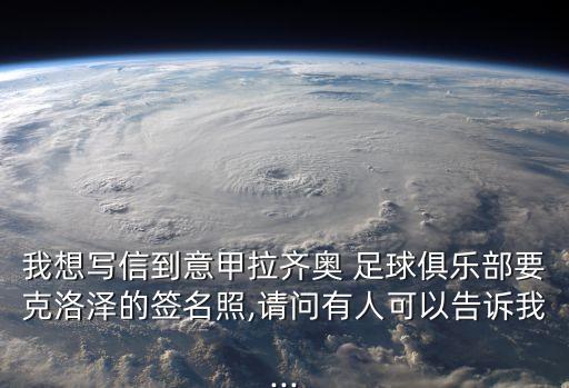 足球信蟲