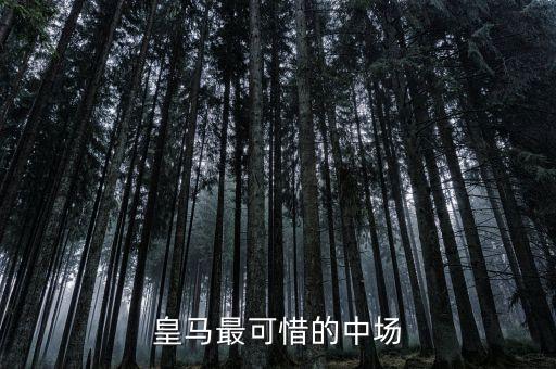 皇家馬德里足球運動員,畢爾巴鄂競技對皇家馬德里足球