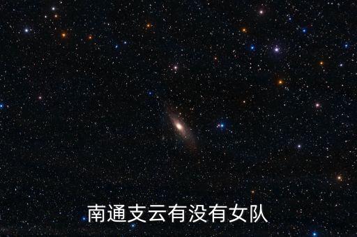 機關(guān)足球賽女隊員,一場足球賽能換幾個隊員