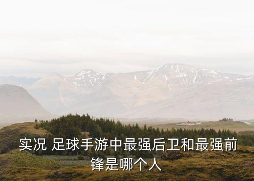 實(shí)況足球19b格列茲曼