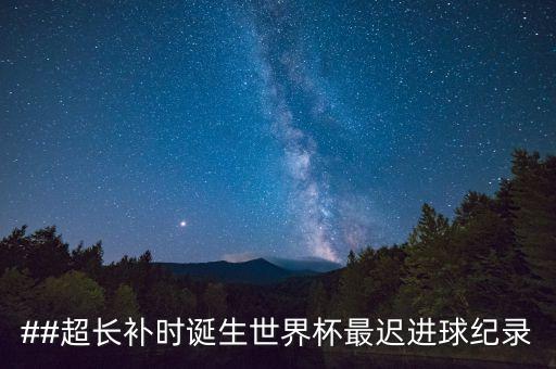 伊朗足球 角球,伊朗英格蘭幾個(gè)角球