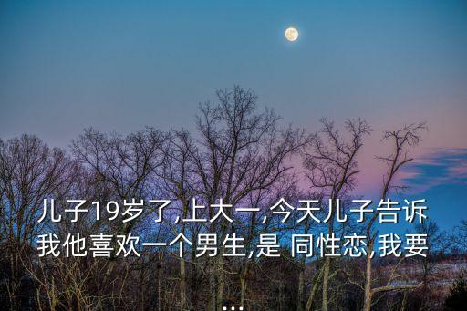 足球隊(duì) 同性戀