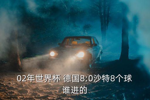德國足球決賽時(shí)間,奧運(yùn)會(huì)足球決賽巴西vs德國