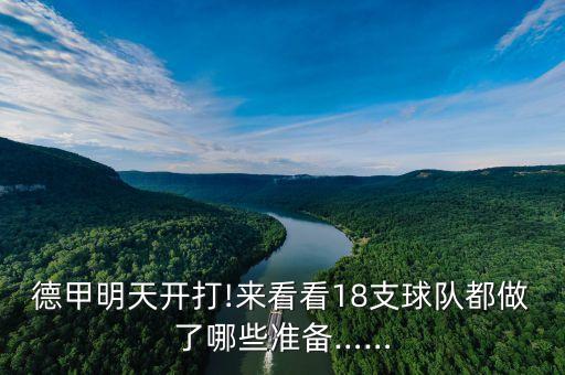 德國足球冬令營,2023?？谧闱蚨顮I