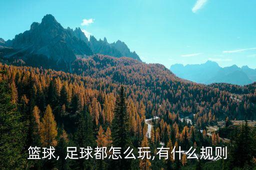 魔力足球怎么玩,超智能足球魔力克隊