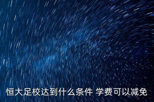 皇馬皇馬足球?qū)W校學(xué)費(fèi),皇馬籃球和皇馬足球什么關(guān)系
