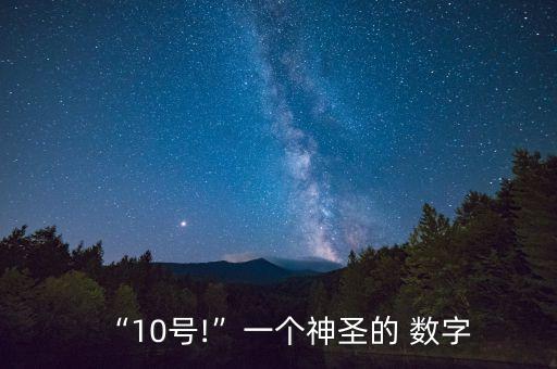 足球運(yùn)動(dòng)員數(shù)字