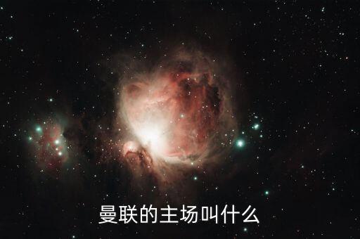 英格蘭國家足球體育場(chǎng),援白俄羅斯國家足球體育場(chǎng)