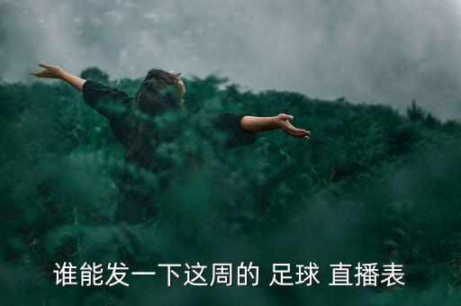 越南對(duì)日本足球現(xiàn)場(chǎng)直播,越南與日本足球視頻