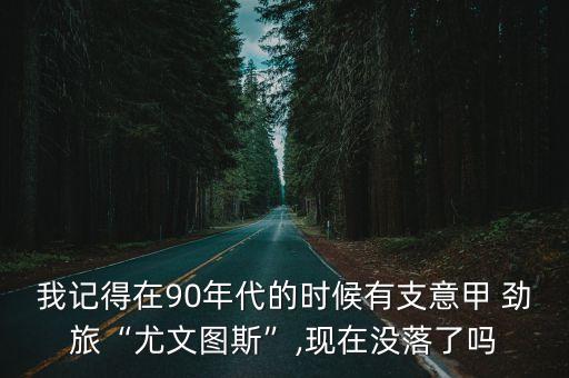 各大足球勁旅隊(duì)服大全