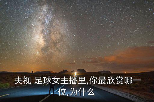 俄羅斯對(duì)巴西足球央視