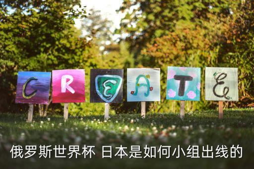 哥倫比亞足球隊比賽日本,中國足球隊與日本足球隊比賽直播